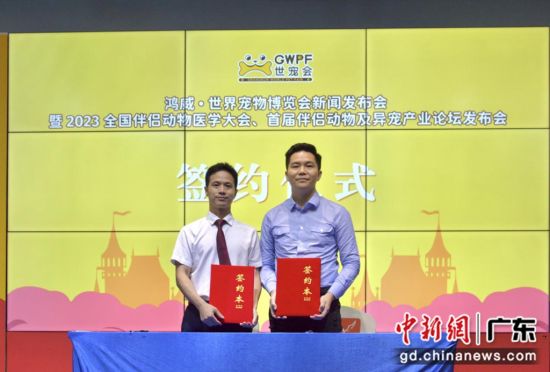 簽約儀式。通訊員供圖